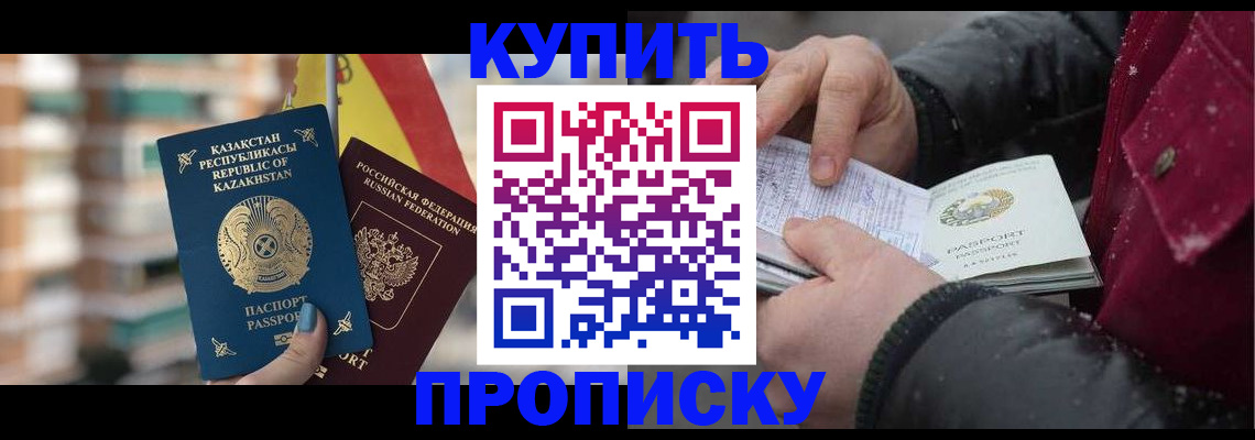 временная регистрация в Нарткале