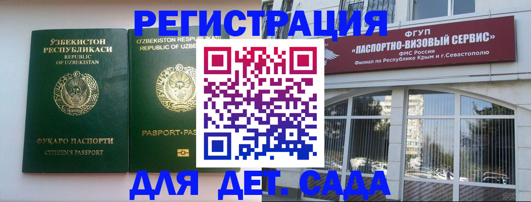 прописка в Нарткале